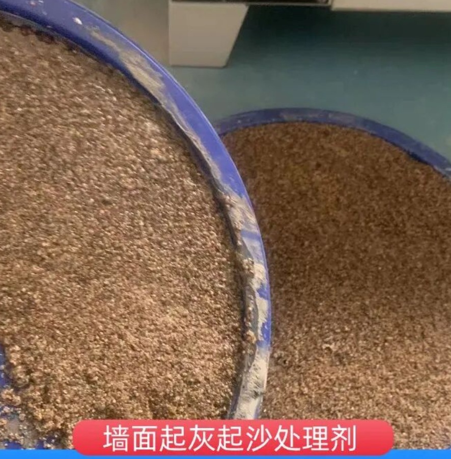 福泉墙面起灰起沙处理硬化剂工作原理
