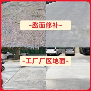 福泉水泥地面修复剂